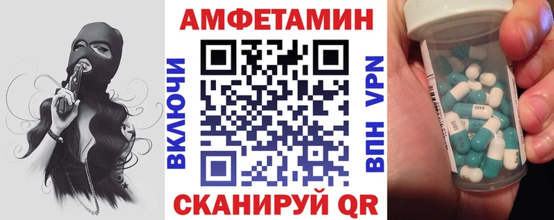 Amphetamine Premium  Реутов 
