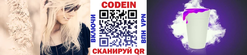 дарк нет как зайти  Реутов  Codein Purple Drank 