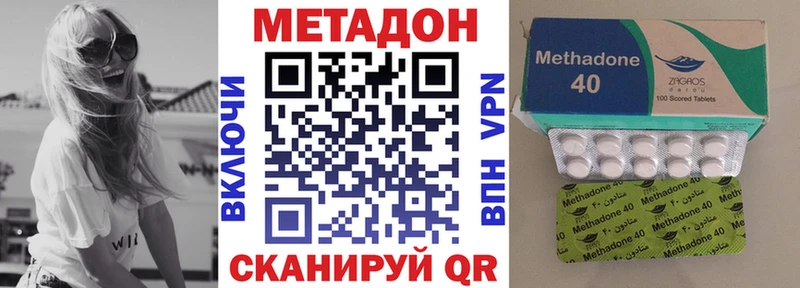 Метадон кристалл  Реутов 