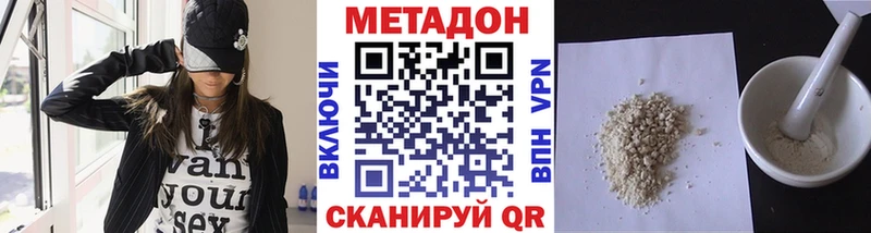 МЕТАДОН кристалл Реутов