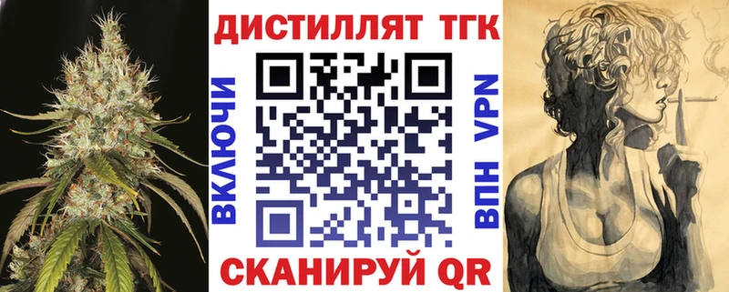 купить наркоту  Реутов  Дистиллят ТГК жижа 